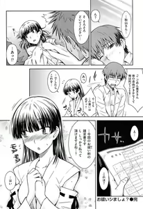 Page 138 of Gentei Kanojo - preview thumbnail