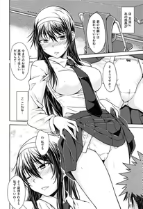 Page 164 of Gentei Kanojo - preview thumbnail