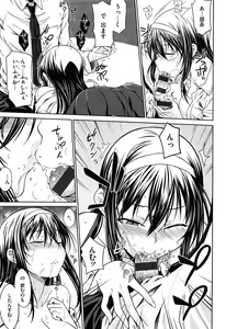 Page 169 of Gentei Kanojo - preview thumbnail