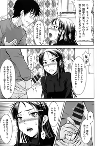 Page 189 of Gentei Kanojo - preview thumbnail