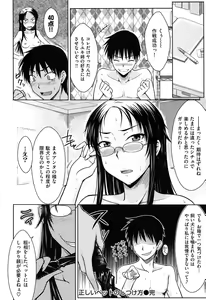 Page 194 of Gentei Kanojo - preview thumbnail