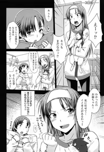 Page 196 of Gentei Kanojo - preview thumbnail