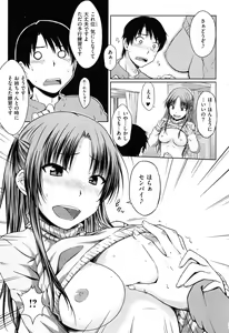 Page 199 of Gentei Kanojo - preview thumbnail