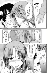 Page 207 of Gentei Kanojo - preview thumbnail