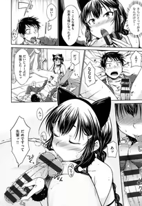 Page 32 of Gentei Kanojo - preview thumbnail