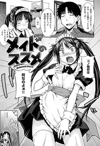 Page 61 of Gentei Kanojo - preview thumbnail