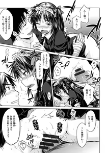 Page 69 of Gentei Kanojo - preview thumbnail