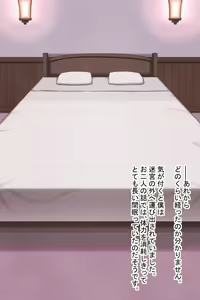 Page 113 of Otoko Souryo to Futari no Eiyuu - preview thumbnail