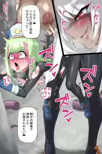 Page 99 of Otoko Souryo to Futari no Eiyuu - preview thumbnail