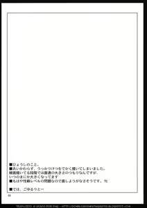 Page 4 of Taiyou no Hatake Nite - preview thumbnail