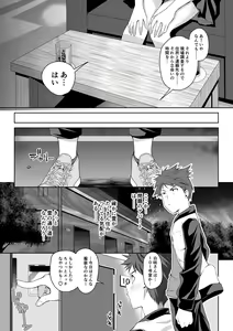 Page 7 of Koko wa Bitch na Yuureisou ~Tsuite Ikasete Shouten sasemasu!~ 1 - preview thumbnail