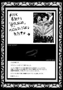 Page 24 of Urabambi Vol. 47 Sanji no Haha Demo Are ga Shitai! ~Musuko no Doukyuusei to Asedaku Nikubenki Fuck Shimakuru Hahaoya~ - preview thumbnail