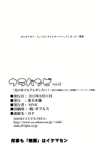 Page 25 of Urabambi Vol. 47 Sanji no Haha Demo Are ga Shitai! ~Musuko no Doukyuusei to Asedaku Nikubenki Fuck Shimakuru Hahaoya~ - preview thumbnail