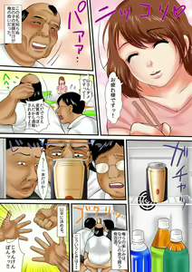 Page 13 of Zetsurin Oyaji ga Joshiryou de ~Sonna ni Dashitara Ninshin shichau!! 1 - preview thumbnail