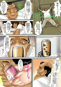 Page 20 of Zetsurin Oyaji ga Joshiryou de ~Sonna ni Dashitara Ninshin shichau!! 1 - preview thumbnail