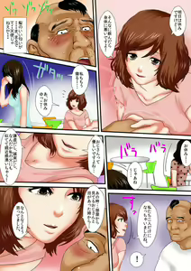 Page 24 of Zetsurin Oyaji ga Joshiryou de ~Sonna ni Dashitara Ninshin shichau!! 1 - preview thumbnail