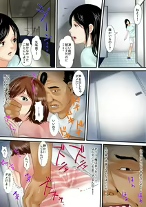 Page 33 of Zetsurin Oyaji ga Joshiryou de ~Sonna ni Dashitara Ninshin shichau!! 1 - preview thumbnail
