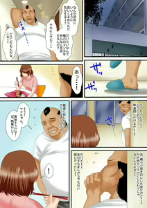 Page 52 of Zetsurin Oyaji ga Joshiryou de ~Sonna ni Dashitara Ninshin shichau!! 1 - preview thumbnail
