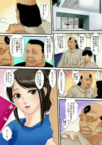 Page 66 of Zetsurin Oyaji ga Joshiryou de ~Sonna ni Dashitara Ninshin shichau!! 1 - preview thumbnail