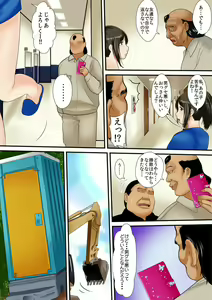 Page 67 of Zetsurin Oyaji ga Joshiryou de ~Sonna ni Dashitara Ninshin shichau!! 1 - preview thumbnail