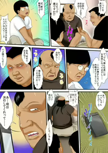 Page 82 of Zetsurin Oyaji ga Joshiryou de ~Sonna ni Dashitara Ninshin shichau!! 1 - preview thumbnail