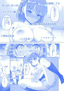 Page 6 of Tawawa na Anoko 2 - preview thumbnail