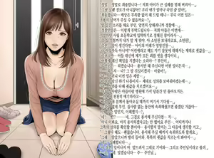 Page 2 of Tsugunau Mama | 속죄하는 엄마 - preview thumbnail
