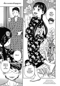 Yukata de Omatsuri | เที่ยวงานเทศกาลในชุดยูกาตะ — hentai manga cover on Fhentai