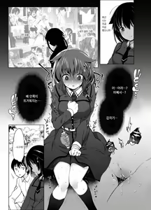 Page 12 of Shigure Roshutsu x Yagai Sex 2 | 시구레 노출 x 야외 섹스 2 - preview thumbnail