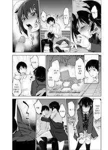Page 17 of Shigure Roshutsu x Yagai Sex 2 | 시구레 노출 x 야외 섹스 2 - preview thumbnail