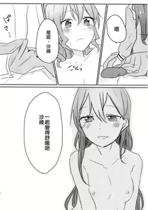 Page 14 of Yamabukiiro no Yume | 山吹色的夢 - preview thumbnail
