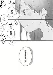 Page 23 of Yamabukiiro no Yume | 山吹色的夢 - preview thumbnail