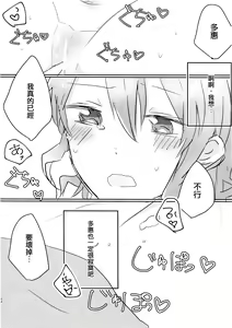 Page 24 of Yamabukiiro no Yume | 山吹色的夢 - preview thumbnail