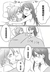 Page 28 of Yamabukiiro no Yume | 山吹色的夢 - preview thumbnail