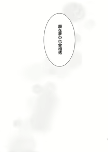 Page 29 of Yamabukiiro no Yume | 山吹色的夢 - preview thumbnail