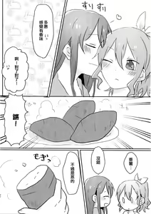 Page 32 of Yamabukiiro no Yume | 山吹色的夢 - preview thumbnail