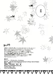 Page 34 of Yamabukiiro no Yume | 山吹色的夢 - preview thumbnail