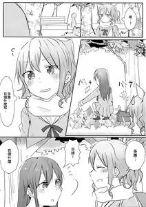 Page 6 of Yamabukiiro no Yume | 山吹色的夢 - preview thumbnail