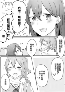 Page 7 of Yamabukiiro no Yume | 山吹色的夢 - preview thumbnail