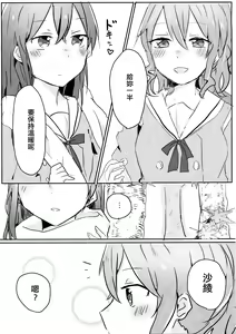 Page 9 of Yamabukiiro no Yume | 山吹色的夢 - preview thumbnail