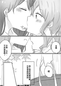 Page 10 of Yamabukiiro no Yume | 山吹色的夢 - preview thumbnail