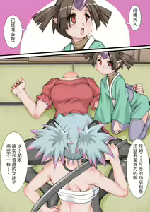 Page 49 of Futanari Dullahan ni Sarete 2 - preview thumbnail