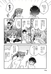 Page 105 of Shoujo no Mousou wa Itsu Hiraku? - When does her dream come true? - preview thumbnail