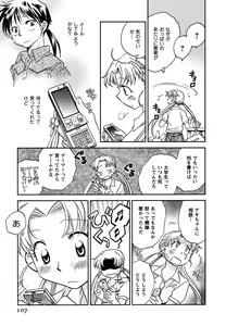 Page 108 of Shoujo no Mousou wa Itsu Hiraku? - When does her dream come true? - preview thumbnail