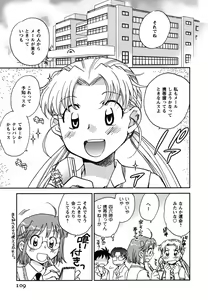 Page 110 of Shoujo no Mousou wa Itsu Hiraku? - When does her dream come true? - preview thumbnail