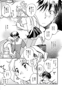 Page 116 of Shoujo no Mousou wa Itsu Hiraku? - When does her dream come true? - preview thumbnail