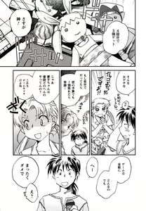 Page 118 of Shoujo no Mousou wa Itsu Hiraku? - When does her dream come true? - preview thumbnail