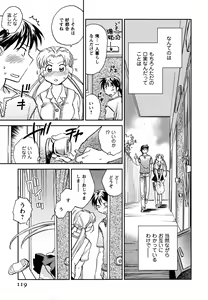 Page 120 of Shoujo no Mousou wa Itsu Hiraku? - When does her dream come true? - preview thumbnail