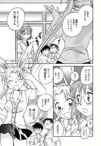 Page 12 of Shoujo no Mousou wa Itsu Hiraku? - When does her dream come true? - preview thumbnail