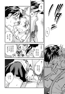 Page 121 of Shoujo no Mousou wa Itsu Hiraku? - When does her dream come true? - preview thumbnail